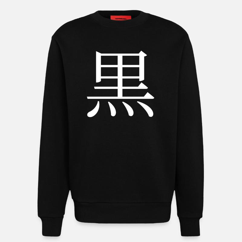 black - Sweatshirt - made by SPREAD  - SOLID BLACK