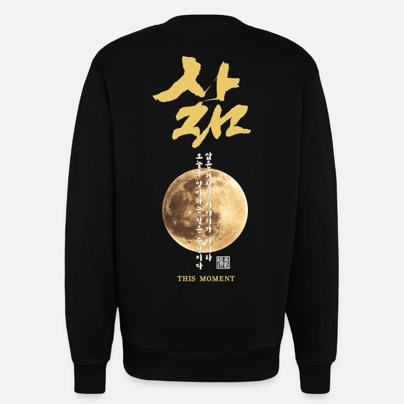 Korean Moon Calligraphy - Sweatshirt - made by SPREAD  - SOLID BLACK