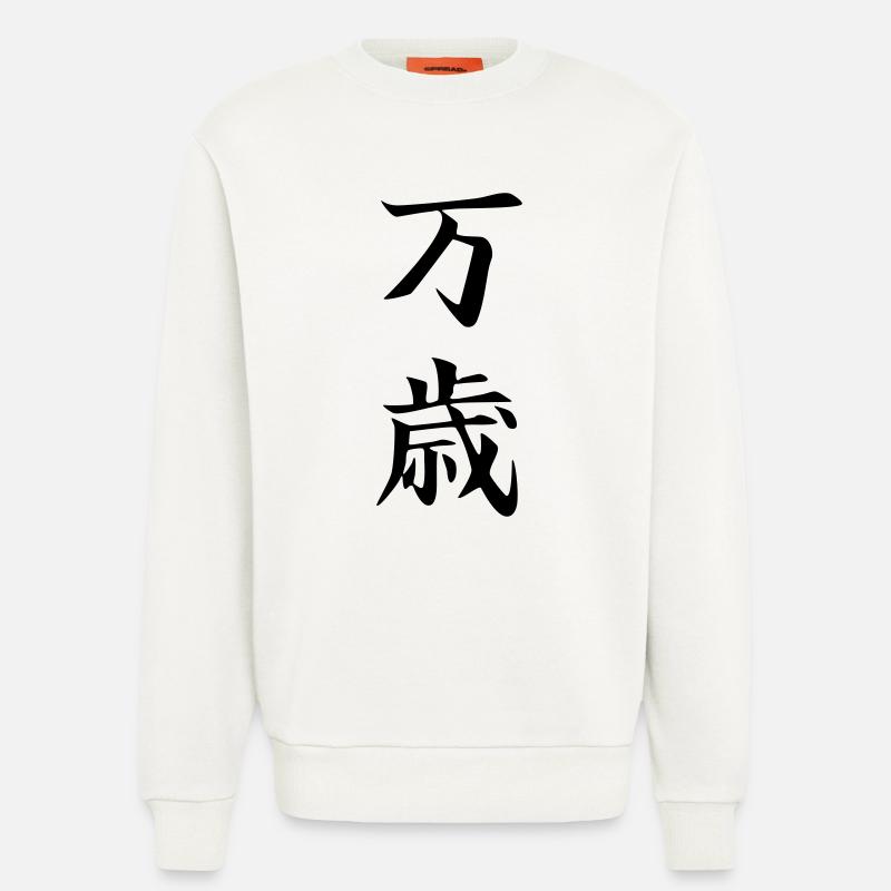 Banzai Kanji - Sweatshirt - made by SPREAD  - OFF WHITE