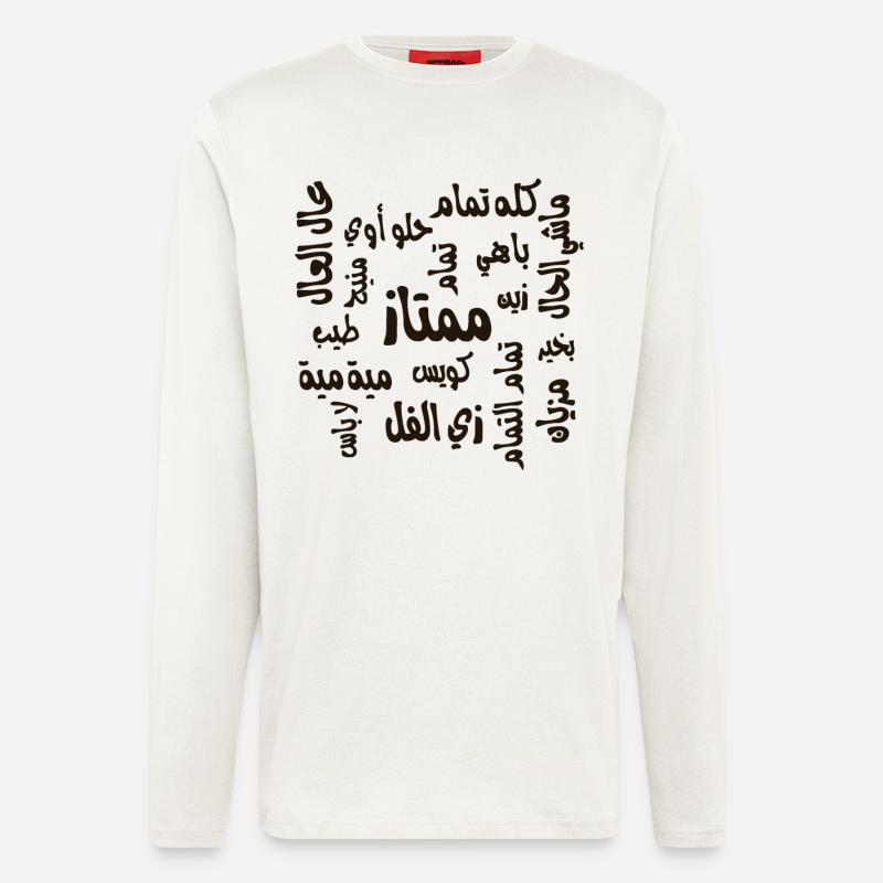 أنا تمام  I am doing good - Longsleeve - made by SPREAD  - OFF WHITE