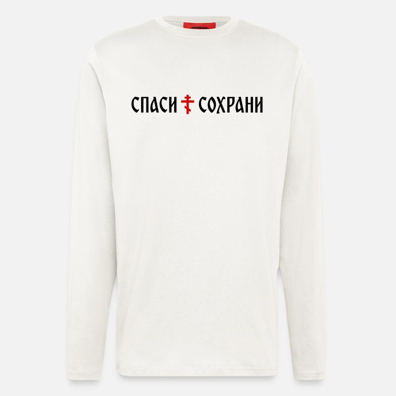 Спаси и сохрани (banner format) - Longsleeve - made by SPREAD  - OFF WHITE