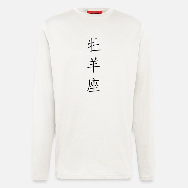 widder ... von wicki_de - Langarmshirt - made by SPREAD  - OFF WHITE