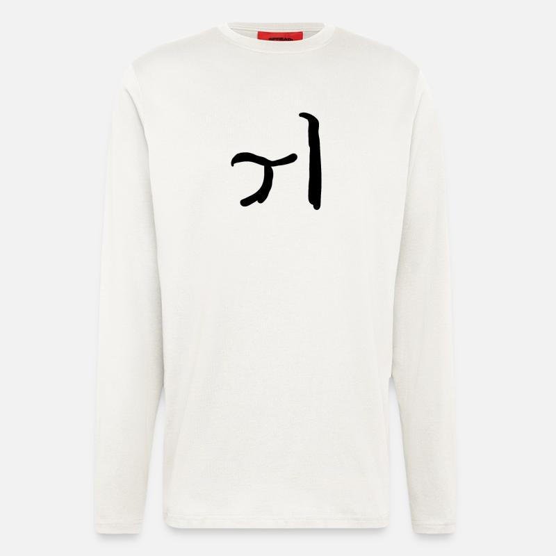 Koreansisch Buchstabe Wo - Langarmshirt - made by SPREAD  - OFF WHITE