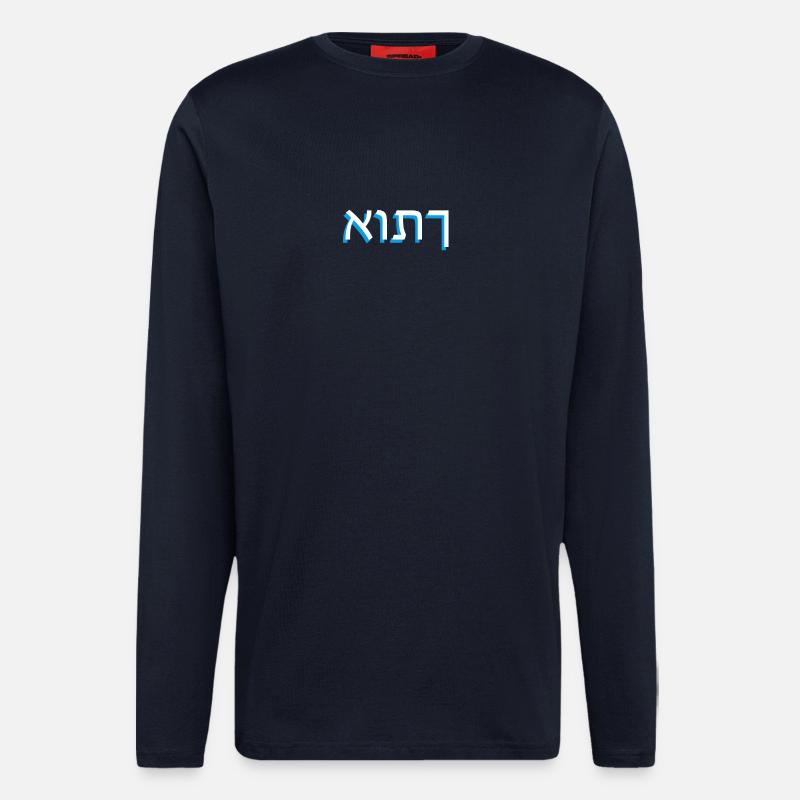 Hebrew script אותך - Longsleeve - made by SPREAD  - DARK NAVY