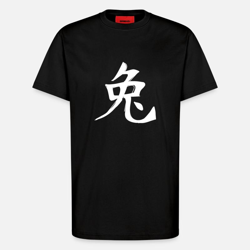 Hase Chinesisches Sternzeichen - T-Shirt - made by SPREAD - SOLID BLACK