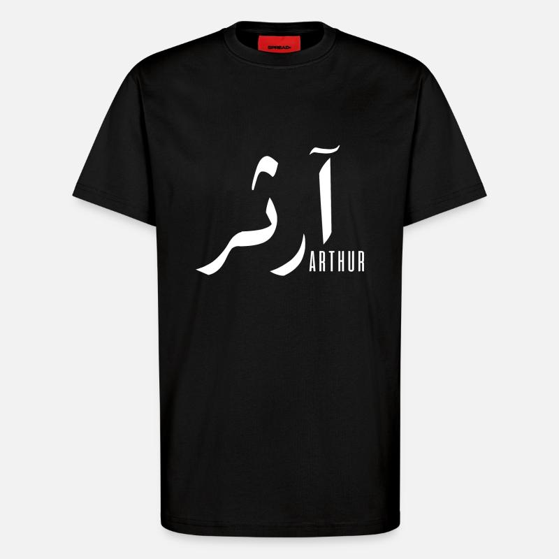 Arthur name in Arabic - T-Shirt - made by SPREAD - SOLID BLACK