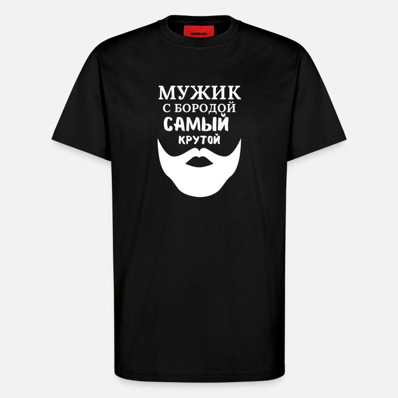 Mann mit Bart: Der Coolste - T-Shirt - made by SPREAD - SOLID BLACK