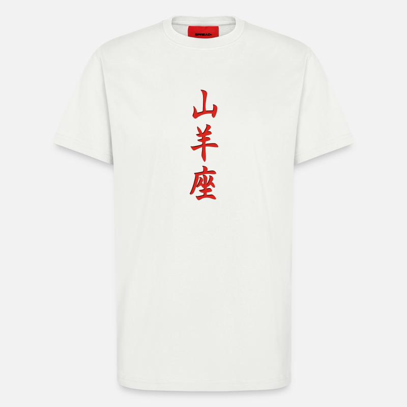 Sternzeichen Steinbock 3d - T-Shirt - made by SPREAD - OFF WHITE