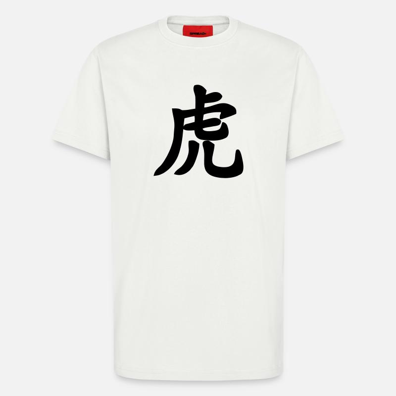 Chinese script tiger shadow image - T-Shirt - made by SPREAD - OFF WHITE