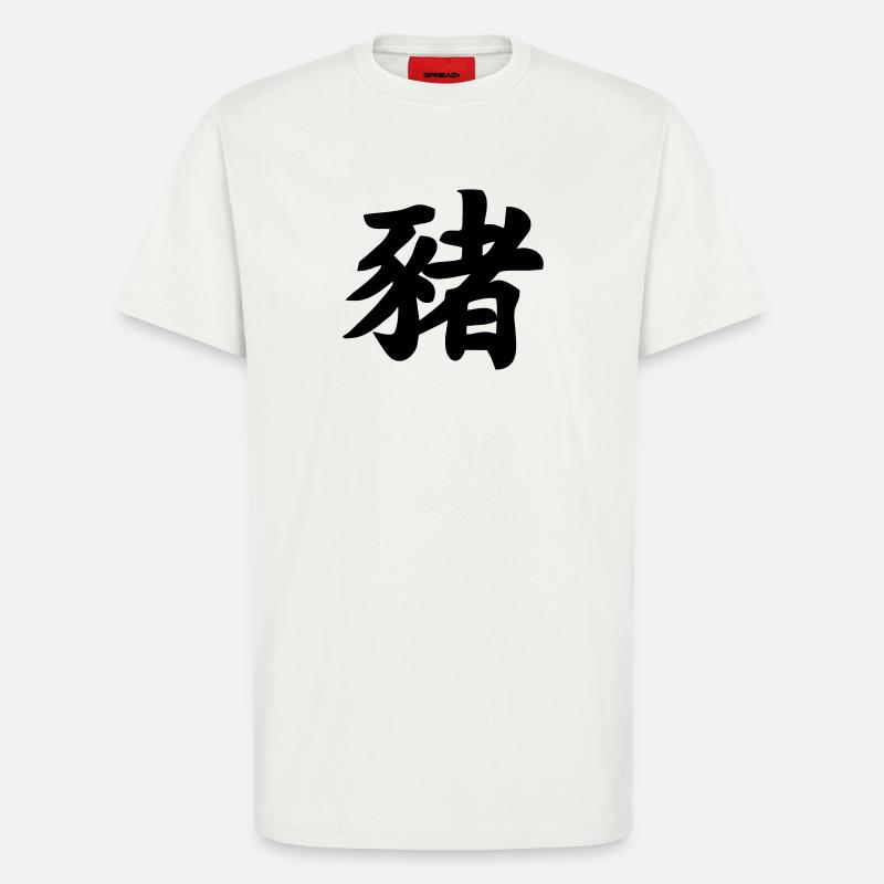 Chinese script pig shadow image - T-Shirt - made by SPREAD - OFF WHITE