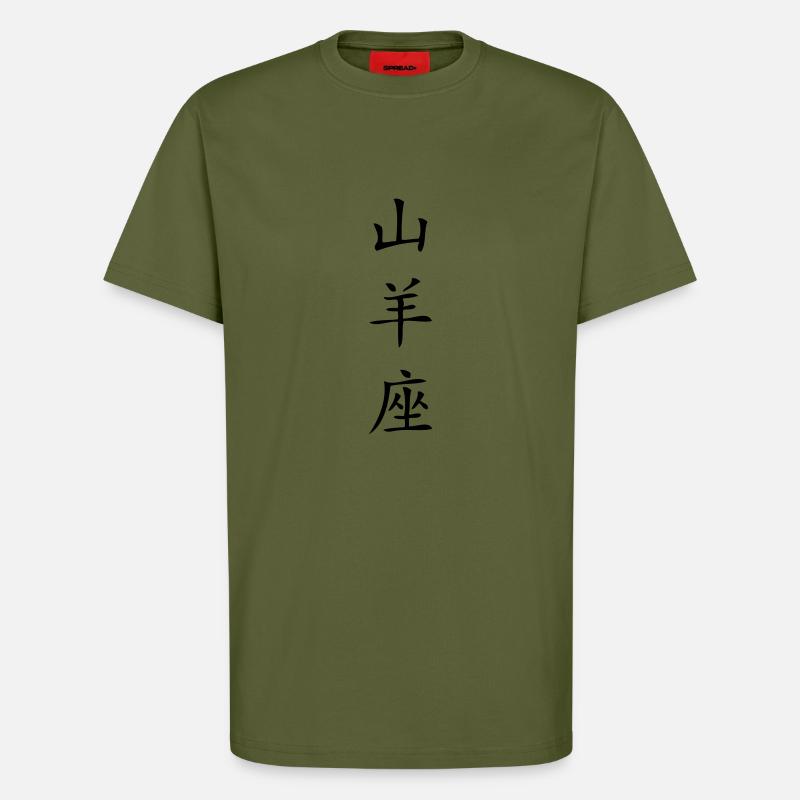 Steinbock Sternzeichen - China - T-Shirt - made by SPREAD - MOSS GREEN
