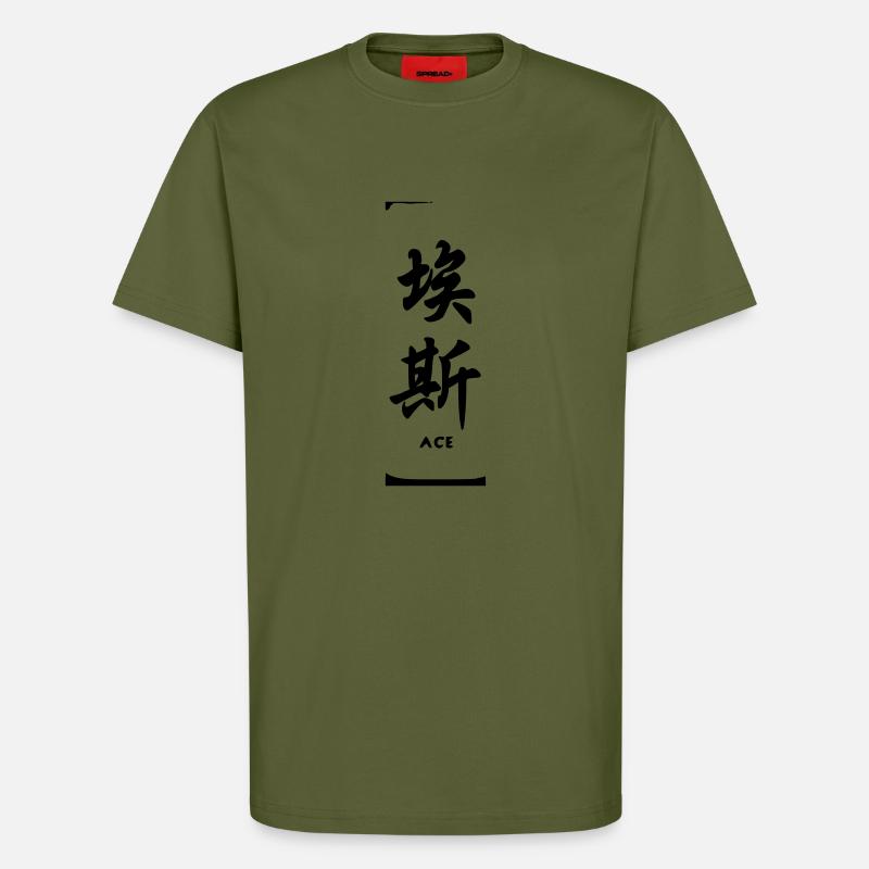 ace asian - T-Shirt - made by SPREAD - MOSS GREEN