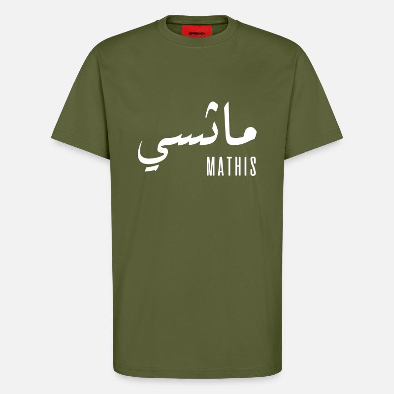 Mathis name in Arabic - T-Shirt - made by SPREAD - MOSS GREEN