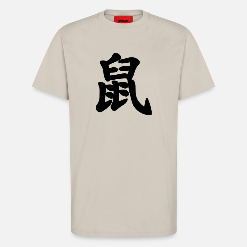 Rattenschattenbild mit chinesischer Schrift - T-Shirt - made by SPREAD - WARM CLAY
