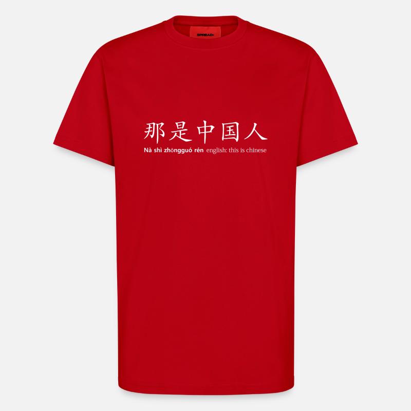this is chinese - T-Shirt - made by SPREAD - Rot