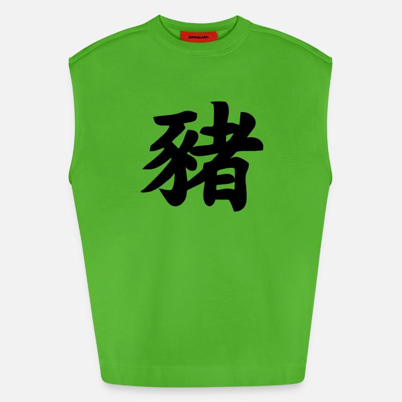 Chinese script pig shadow image - Heavyweight Oversized Organic Tank Top Made in EU - Apple Neon