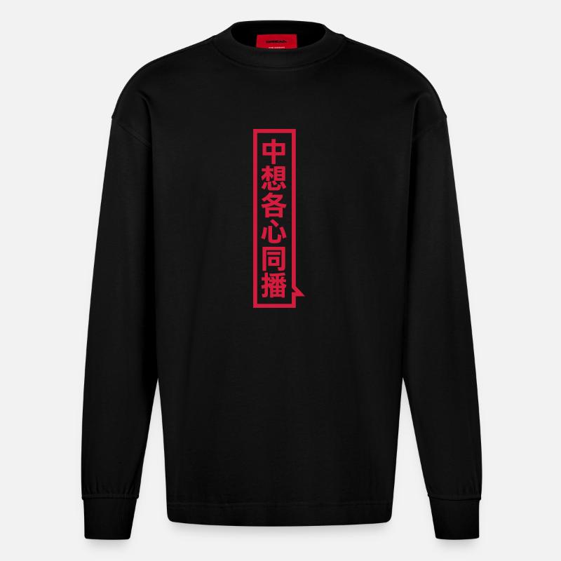 Drache - Heavyweight Oversized Organic Langarmshirt Made in EU - SOLID BLACK