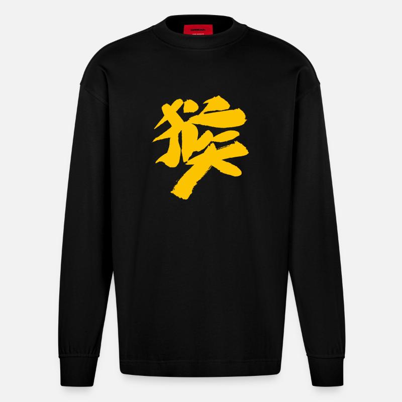 Monkey (Houzi) TUSCHE Kanji (Chinese script) - Heavyweight Oversized Organic Longsleeve Shirt Made in EU - SOLID BLACK