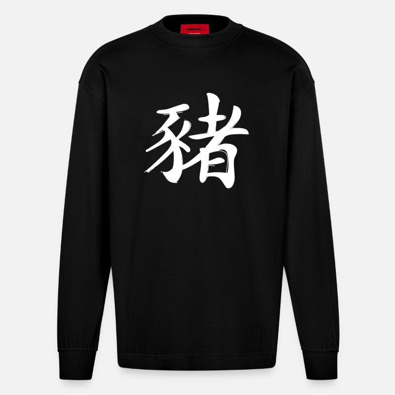 Schwein Chinesisches Sternzeichen - Heavyweight Oversized Organic Langarmshirt Made in EU - SOLID BLACK