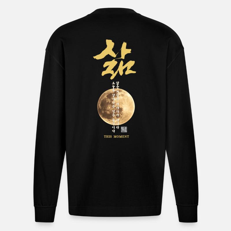 Calligraphie lunaire coréenne - Manches longues bio épais oversize fabriqué en UE - SOLID BLACK
