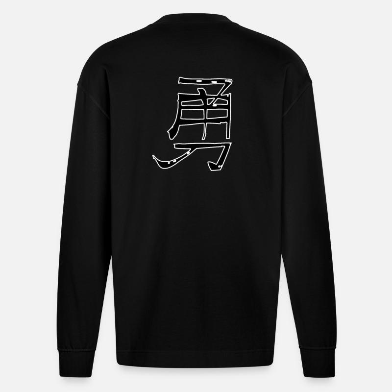 Courage Chinese Script Character Symbol - Heavyweight Oversized Organic Longsleeve Shirt Made in EU - SOLID BLACK