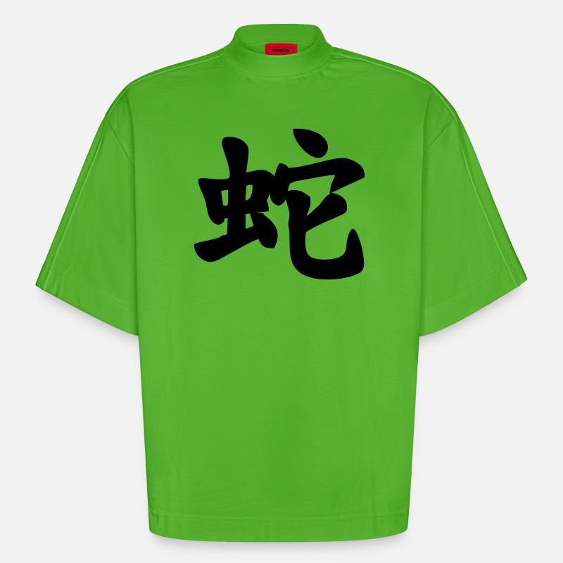 Chinese script snake shadow image - Heavyweight Oversized Organic Boxy T-Shirt Made in EU - Apple Neon