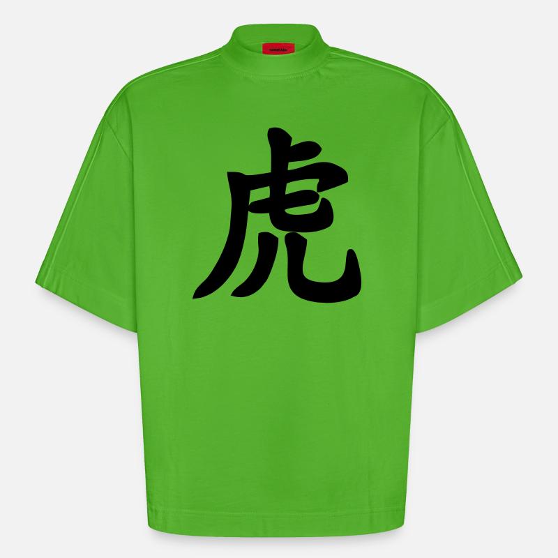 Chinese script tiger shadow image - Heavyweight Oversized Organic Boxy T-Shirt Made in EU - Apple Neon