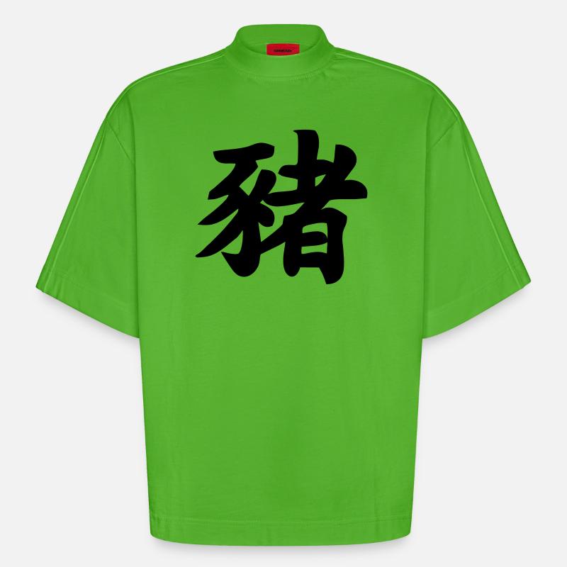 Chinese script pig shadow image - Heavyweight Oversized Organic Boxy T-Shirt Made in EU - Apple Neon