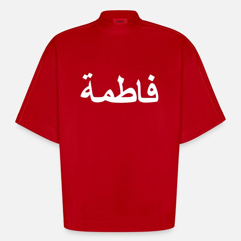 Arabic Fatima Arabic script - Heavyweight Oversized Organic Boxy T-Shirt Made in EU - red