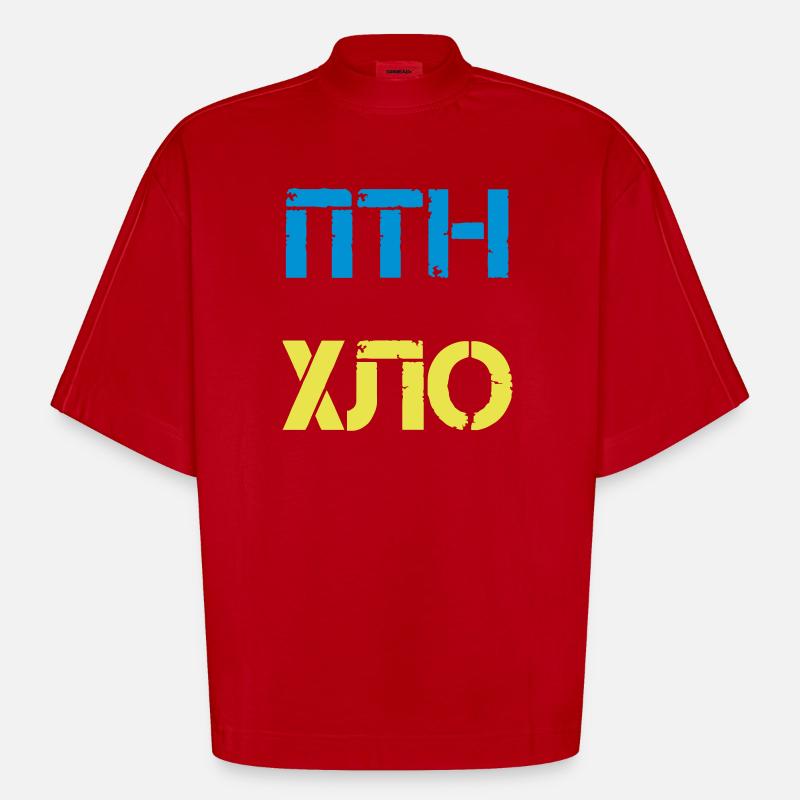 Putin - Hands off Ukraine - Heavyweight Oversized Organic Boxy T-Shirt Made in EU - Rot