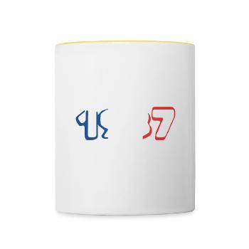 Geboren in Frankreich France 1987 - Tasse zweifarbig - Weiß/Gelb - Vorne