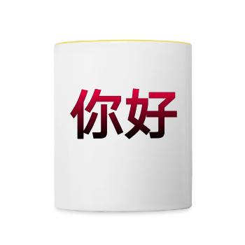 Chinesisch für Hallo - Tasse zweifarbig - Weiß/Gelb - Vorne