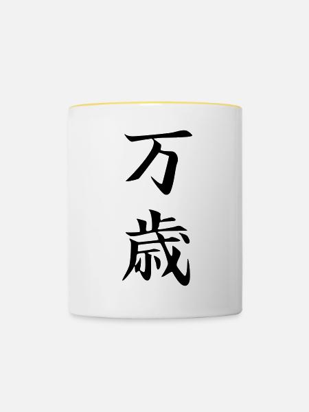 Banzai Kanji - Tasse zweifarbig - Weiß/Gelb