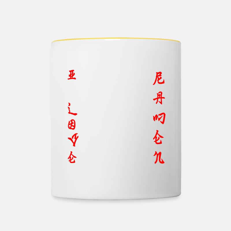 Ramen - Mug contrasté - blanc/jaune