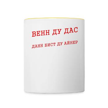 Russisch Lesen Kyrillisch Für Bratans Aus Mother R - Tasse zweifarbig - Weiß/Gelb - Vorne