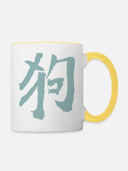 Hund (Chinesisch) Tierkreiszeichen - Tasse zweifarbig - Weiß/Gelb