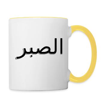 Arabic - Patience - Contrasting Mug - white/yellow - Right