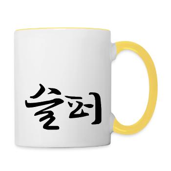 traurig - koreanische Sprache - Tasse zweifarbig - Weiß/Gelb - Rechts