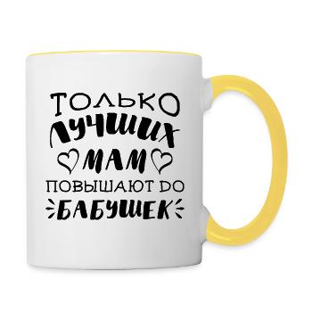 Beste Mama Beste Oma Geschenk Babuschka Russland - Tasse zweifarbig - Weiß/Gelb - Rechts