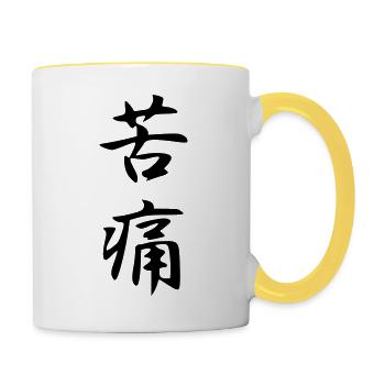 Kutsuu Kanji (Bread/Sorrow) - Contrasting Mug - white/yellow - Right