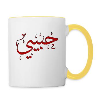 Habibi treasure in Arabic - Contrasting Mug - white/yellow - Right