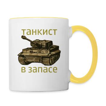 Cyrillic tank drivers for Russians and Bratans - Contrasting Mug - white/yellow - Right