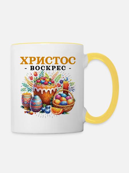 Pascha Holiday Easter Egg Griechisches Ostern - Tasse zweifarbig - Weiß/Gelb