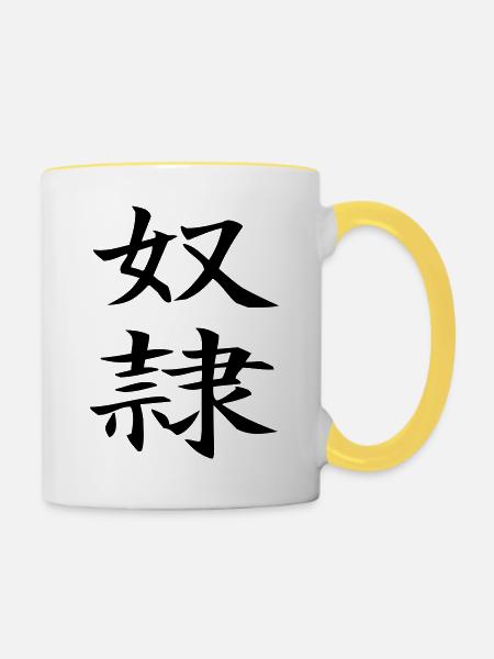 Dorei - chinesisch Sklave / slave - Tasse zweifarbig - Weiß/Gelb