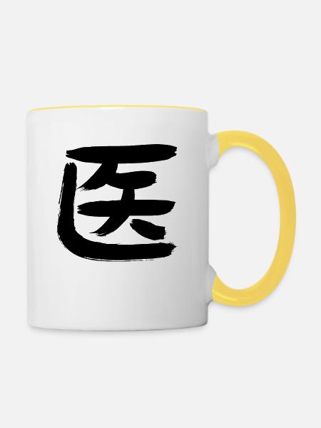 Arzt/ Doktor/ Medizin (Japanisch) - Tasse zweifarbig - Weiß/Gelb