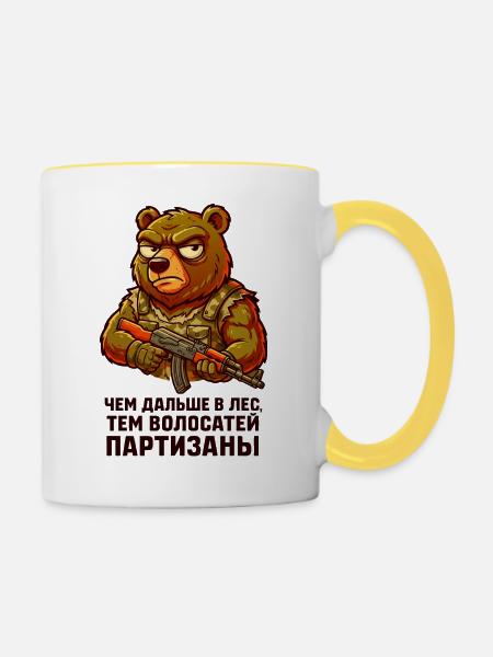 Bär-Partisan mit Gewehr. "Чем дальше в лес..." - Tasse zweifarbig - Weiß/Gelb