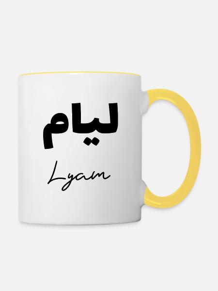 Lyam im arabischen Buchstaben - Tasse zweifarbig - Weiß/Gelb