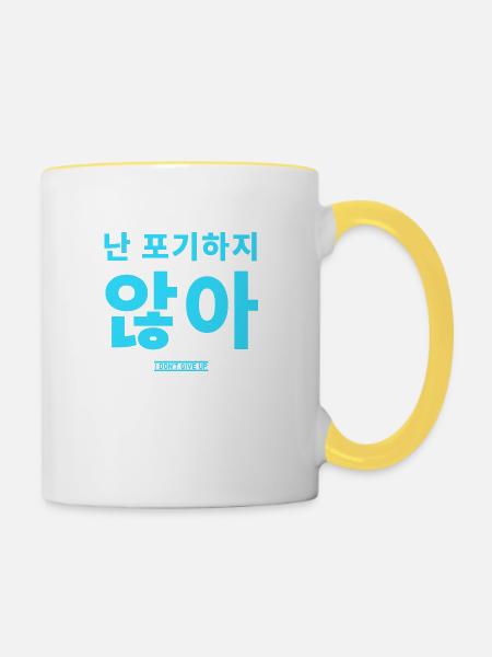 Koreanisch - Tasse zweifarbig - Weiß/Gelb
