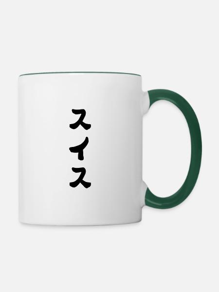 Schweiz - Tasse zweifarbig - Weiß/Dunkelgrün