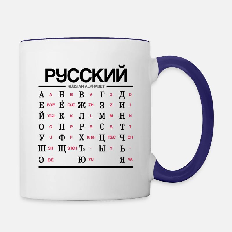 Russian Alphabet Learning Cyrillic Letters - Contrasting Mug - white/cobalt blue
